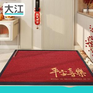 Dajiang Ковер 80х120 см для прихожей, грязеотталкивающий, Xiguang-Red