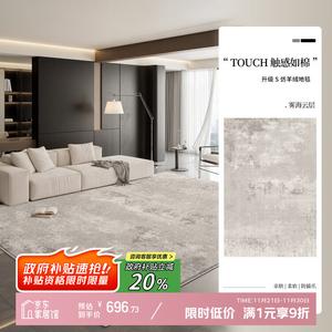 Y U-LIVE Ковер 240х400 см для гостиной/спальни, стиль New Light Luxury, моющийся, из искусственной шерсти, цвет Misty Sea Clouds, без запаха формальдегида