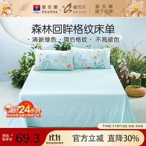 Fuanna Простыня 180х240 см из 100% хлопка, цвет Luyan