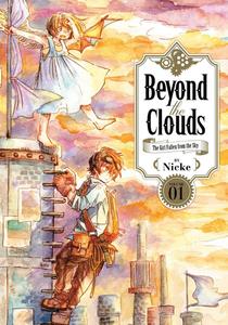 Манга Beyond the Clouds Manga Volume 1