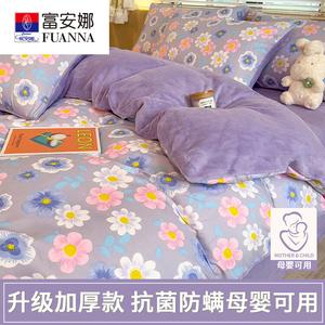 Fuanna Пододеяльник 150х200 см из молочного велюра и хлопка, наполнитель 2 кг из соевого волокна, антиклещевая пропитка