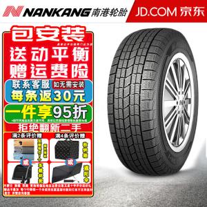 Зимние шины Nangang Snow NANKANG SN-1 (не поставляются по отдельности, поставляются комплектами по 4 шт.) 225/55R16 99Q