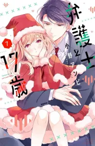 Lawyer and 17-Year-Old (7) (Kodansha Comics Bessatsu Friend)