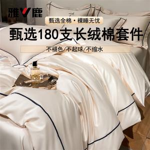 Yalu Комплект постельного белья 4 предмета, простыня на резинке на кровать 180 см, пододеяльник 220x240 см, длинноволокнистый хлопок, цвет милкшейк уайт