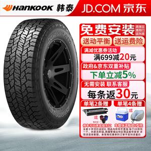Hankook Шины 235/85R16 108/104R White Lettering 6PR