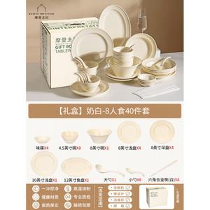 Modengzhufu Набор посуды, 40 предметов, для 8 персон, в подарочной коробке Milk White, тарелки и миски для дома, свадебный подарок