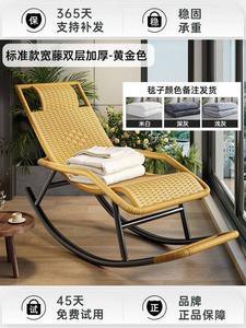 Fantasy Кресло-качалка из ротанга для взрослых, двойной слой, утолщенное, цвет golden, с маской для сна