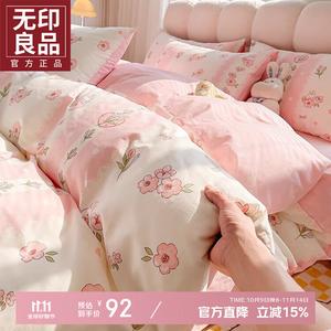 Muji Пододеяльник 180х220 см из чистого хлопка, цвет 小花园, мягкий и нежный