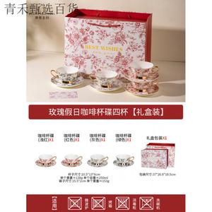 Modengzhufu Rose Holiday набор кофейных чашек с блюдцами, 4 чашки и 4 блюдца, подарочная упаковка