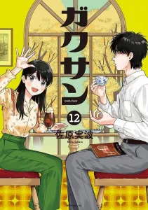 Gakusen (12) (Morning KC)