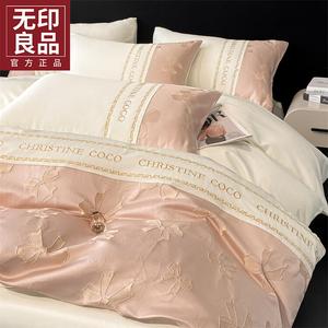 MUJI Комплект постельного белья 1,5 м, 4 предмета: пододеяльник 200x230 см