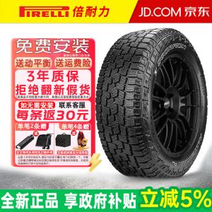 Pirelli Шины 265/55R19 113V Scorpion All Terrain Plus AT Off-Road, Tank Black Lettering