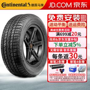 Continental Шины ContiCrossContact UHP Sport SUV, сниженное сопротивление качению, комфортная и тихая езда, 265/50R20 111V, Chevrolet