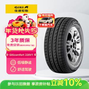 Giti Шины 175/70R14 84T оригинальное оборудование для New Jetta, совместимы с Santana/Rena