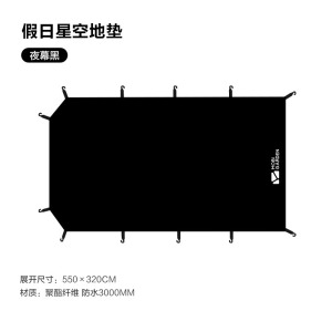 Mobi Garden Large Space 70D Товары для кемпинга на открытом воздухе Напольный коврик-ночной черный