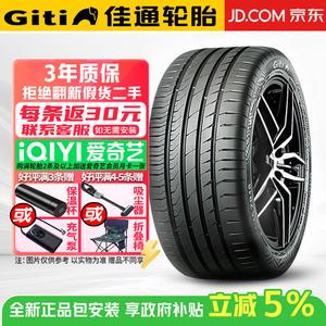 Giti Шины 245/45R18 GitiControl 288, Run Flat, Anti-Explosion