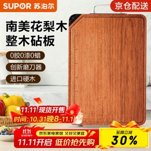 Supor Разделочная доска из массива розового дерева, большая, утолщенная, с весами и точилкой для ножей