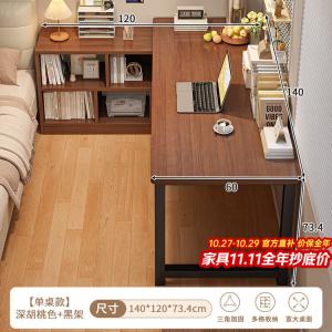 Угловой компьютерный стол с полками, 140 см, цвет walnut, с семисекционным шкафом