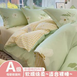 Belle Комплект постельного белья 4 предмета, простыня 200 см, пододеяльник 220x240 см