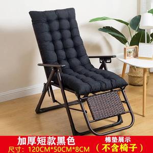 Fantasy Подушка для кресла-реклайнера, всесезонный хлопковый коврик, утолщенная версия, черный короткий стиль (кресло не входит), длина 120 см