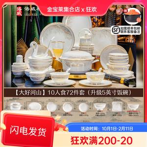 Luowei Jingdezhen набор керамической посуды, 72 предмета, 5 дюймов (12.7 см), дизайн Dahuangheshan, оригинальный, для дома