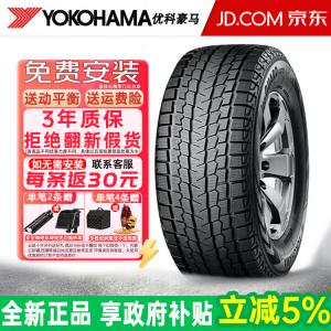 Yokohama Зимние шины g075 (продается только комплектом) 295/35r21 107t