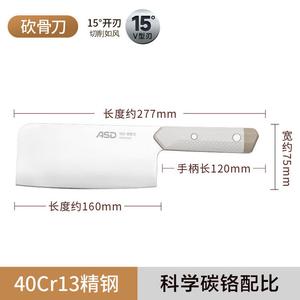 Asd Набор кухонных ножей: шеф-нож, слайсер, секач, 18 см