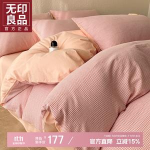 MUJI Комплект постельного белья 1.5м, 4 предмета: пододеяльник 200*230см, простыня на резинке, 2 наволочки, 100% хлопок, не скатывается, цвет Weixige Tones - розовый