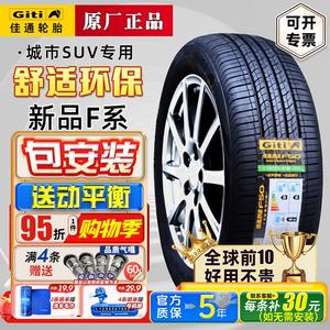 Giti Шины 215/60R17 96H, Binzhe Weima W6, Logo E, Oumenda, New Product Quieter F Series