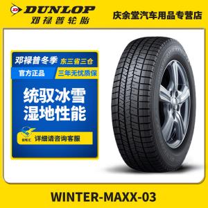 Dunlop Зимние шины winter maxx 03, 235/45R17 94s, произведены в 2024