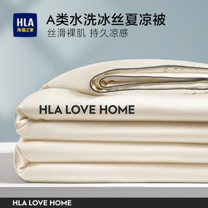 Hailan House Летнее одеяло из охлаждающего айс-шелк 200х230 см, наполнитель из высокотехнологичного охлаждающего айс-шелк, цвет Milkshake White