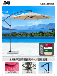 Солнцезащитный зонт Baying, 270 см, круглый, одинарный верх, мраморное, стандартное основание, без подсветки, хаки/черный