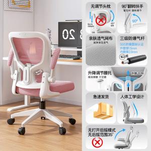 Кресло для учебы SIHOO с регулируемой поясничной поддержкой, белая рама, розовый цвет, 3 уровня воздушной подушки