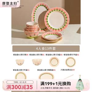 Modengzhufu Набор посуды для 4 персон, 13 предметов, керамические тарелки и миски с рельефным рисунком тюльпана, обеденный набор, включает миски для риса, суповые миски и тарелки, размеры от 10 до 20 см