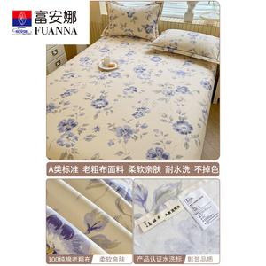 Fuanna Простыня 150х200 см из хлопкового льна, 100% хлопок, цвет Fanhua