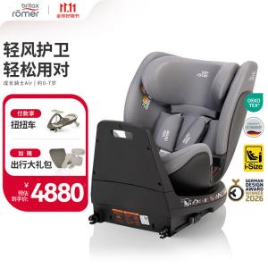 Детское автокресло Baby And Child Safety Car Seat, 0-7 лет, ISize сертифицировано, реверсивное, с вращением на 360°, Growing Knight MAX Air, цвет Moonlight Gray Britax