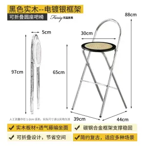 Yu Senyi Табурет из массива дерева с плетеным сиденьем из ротанга, складной, высота 65 см, черное сиденье, серебристая рама