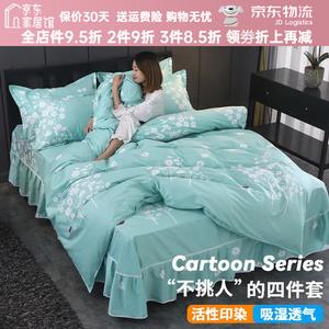 FUANNA Комплект постельного белья 4 предмета, 200 см, пододеяльник 240x220 см, юбка, цвет цинсиньлань