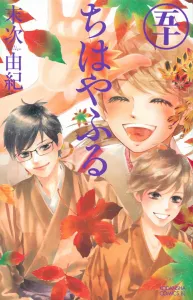 Chihayafuru (50) (BE LOVE KC)