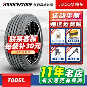 Bridgestone Шины Turanza t005 mo 225/45R18 91w, совместимы с mg6 lingdu