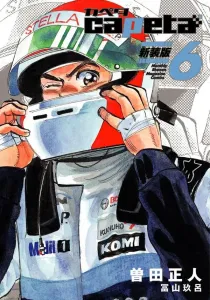 Capeta New Edition (6) (KC Deluxe)