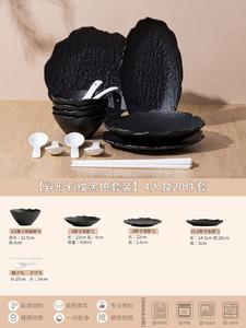 Yashi Yixing Quanhei Набор посуды из 20 предметов, японский каменный узор, современные миски и тарелки, черно-белые высококачественные чаши и палочки, посуда для новоселья, каменная форма, иррегулярный полный черный