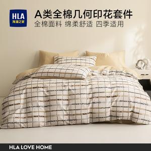 Hailan House Комплект постельного белья 4 предмета для кровати 1,8 м, простыня, пододеяльник 200*230 см