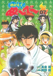 Hell Teacher Nube 7 (Shueisha Bunko Comic Edition)