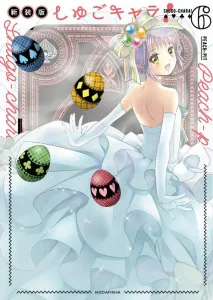 Shugo Chara! New Edition (6) (KC Deluxe)
