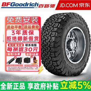 Bfgoodrich Шины lt225/65R17 107/103s ko2 All-Terrain at Off-Road tire side black letter
