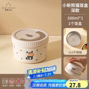 Modern Housewife Термоланчбокс Modengzhufu Crayon Shin-Chan 316 из нержавеющей стали для офиса, зимний бенто-бокс, портативный контейнер для еды студента, 600 мл - дизайн Deep Panda