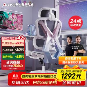 Кресло AutoFull G5 Professional Model [6D Armrests], White, игровое, эргономичное, компьютерное, офисное