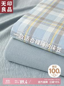 Muji Простыня на резинке 150х200 см, класс А, хлопок, антибактериальная, дышащая