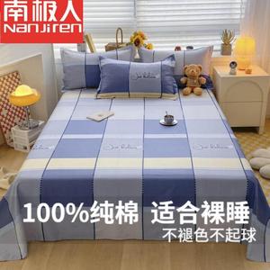 Antarctic Простыня из хлопка Синьцзян, 230х250 см, для кровати 1.8 м, цвет Norwich